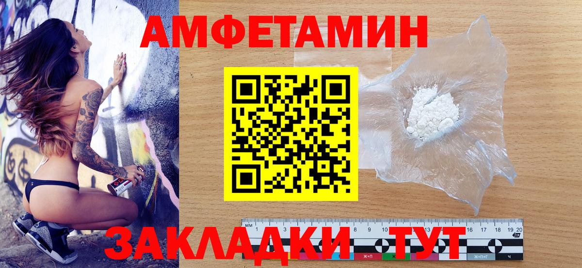 Amphetamine 98% Ревда