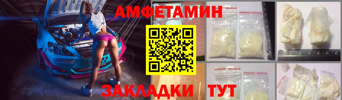 Амфетамин  Вход с VPN  Амфетамин  Ревда  Амфетамин VHQ 