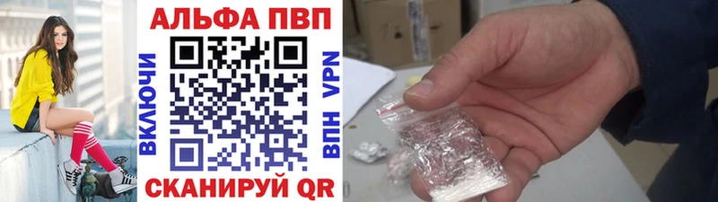 Альфа ПВП крисы CK  как найти наркотики  Ревда 