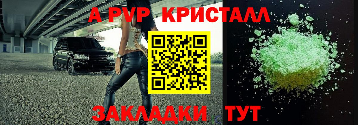 сколько стоит  Alpha-PVP мука  Вход с VPN  Ревда  Alpha PVP кристаллы 