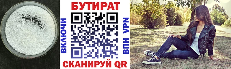 Бутират бутандиол  Ревда 