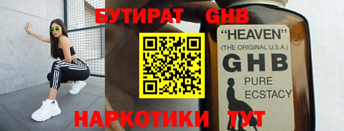БУТИРАТ оксана Ревда