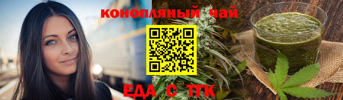 Печенье с ТГК конопля Ревда