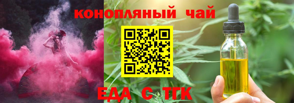 Ревда  Canna-Cookies конопля  Вход с VPN 