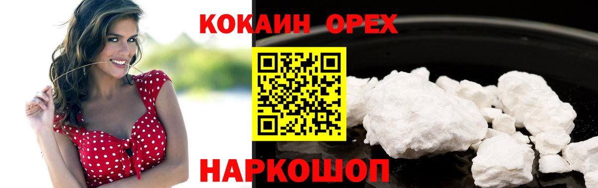 Кокаин Fish Scale Ревда