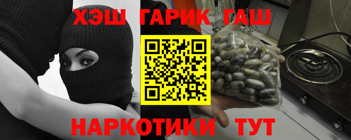 ГАШ ice o lator  Вход с VPN  ГАШИШ убойный  Ревда 