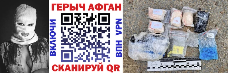 ГЕРОИН Афган  Ревда 