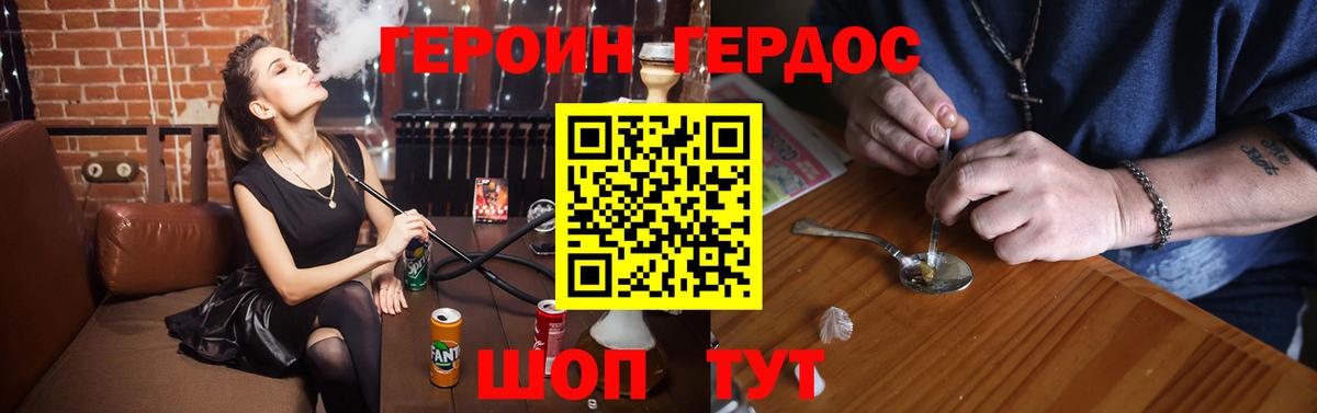 Ревда  Героин  Вход с VPN  Героин герыч 