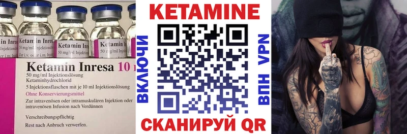 Кетамин ketamine Ревда