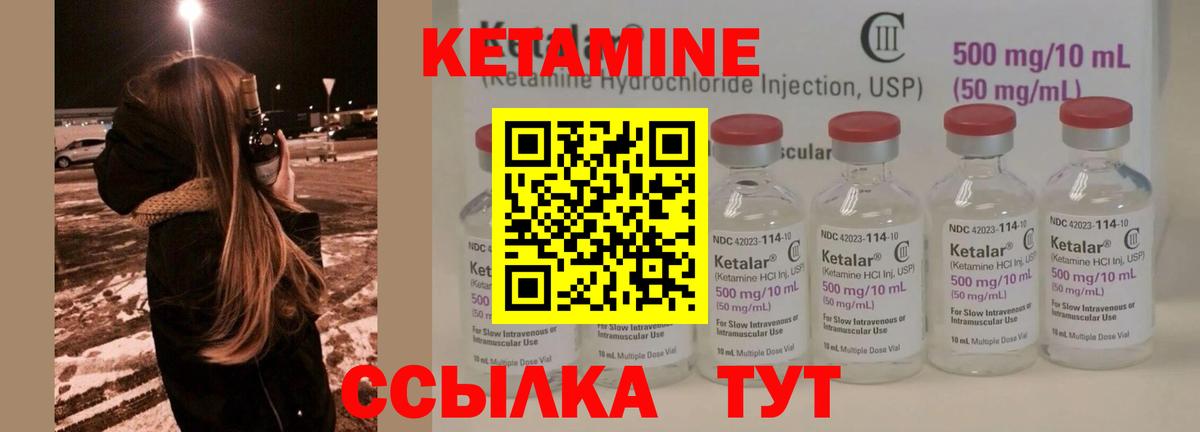 darknet наркотические препараты  Вход с VPN  Ревда  КЕТАМИН ketamine 