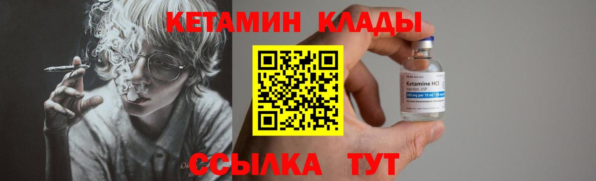 КЕТАМИН VHQ Ревда
