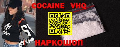 COCAINE Чапаевск