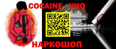 кокаин перу Чебоксары