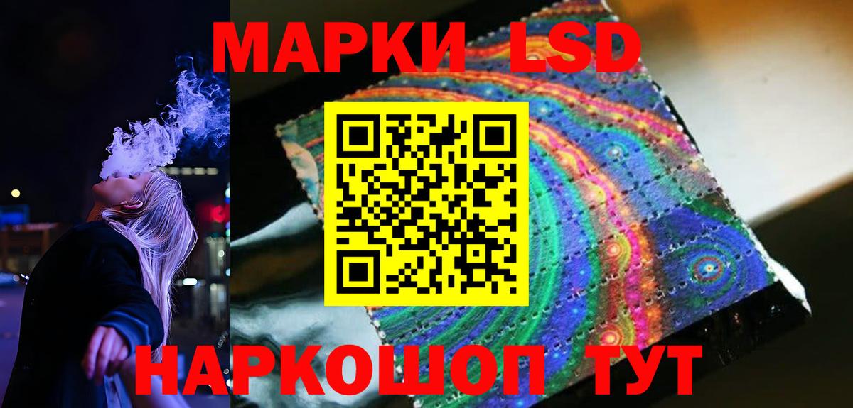 Лсд 25 экстази кислота  Вход с VPN  ЛСД экстази  Ревда  Лсд 25 экстази кислота 