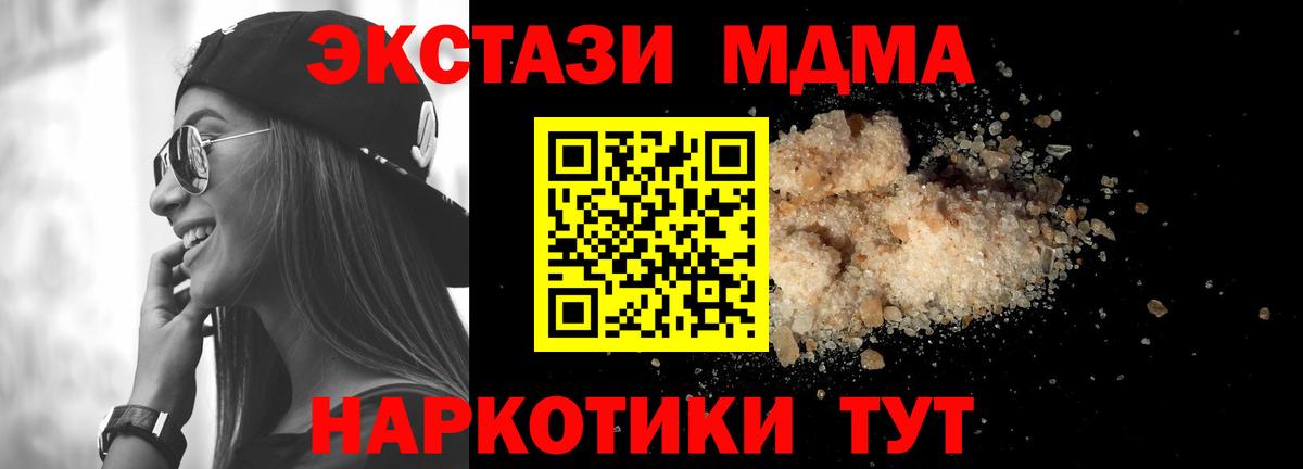МДМА Molly  MDMA crystal  Вход с VPN  Ревда 