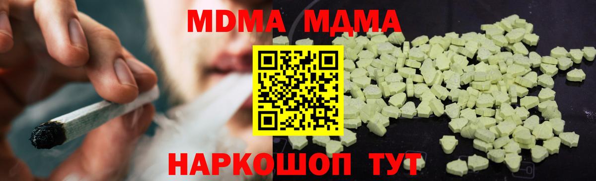 МДМА crystal Ревда