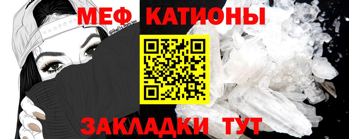 МЯУ-МЯУ mephedrone  Вход с VPN  Ревда    зеркало  МЕФ mephedrone  Мефедрон 