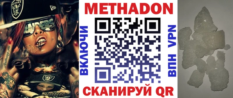 купить Ревда Метадон methadone