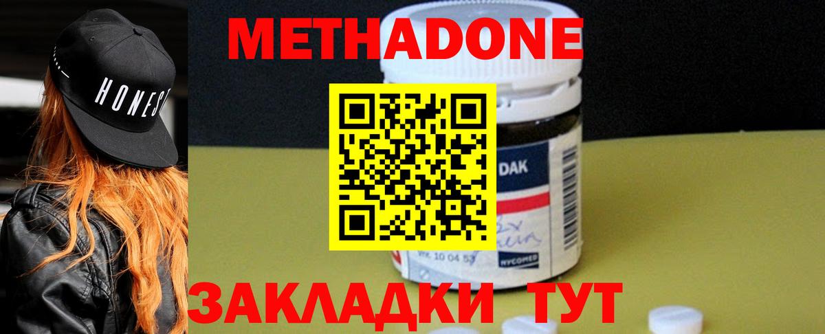 Ревда  Метадон белоснежный  МЕТАДОН мёд  Вход с VPN 