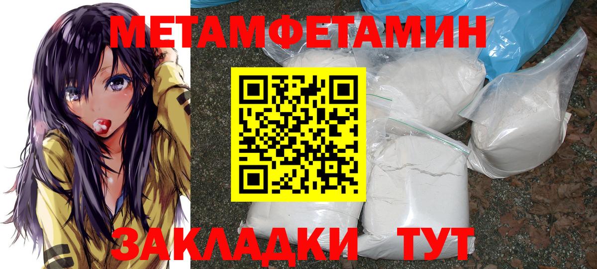 Метамфетамин винт  Вход с VPN  Ревда 