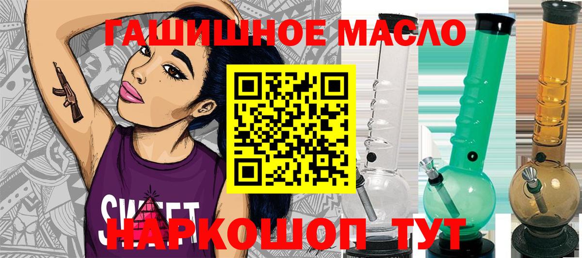 Ревда  Дистиллят ТГК гашишное масло  Дистиллят ТГК Wax  Вход с VPN 
