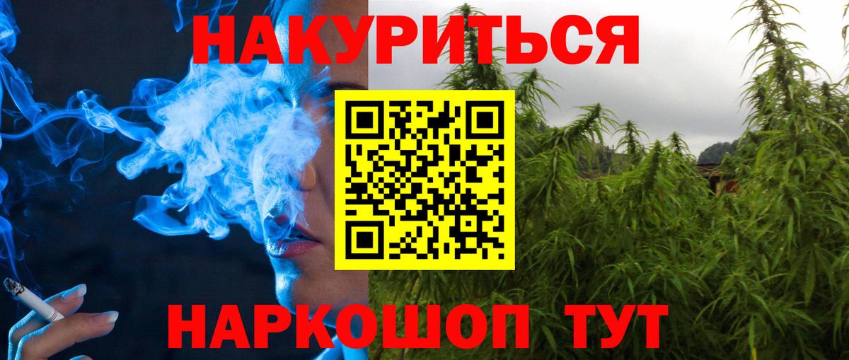 Бошки Шишки планчик Ревда